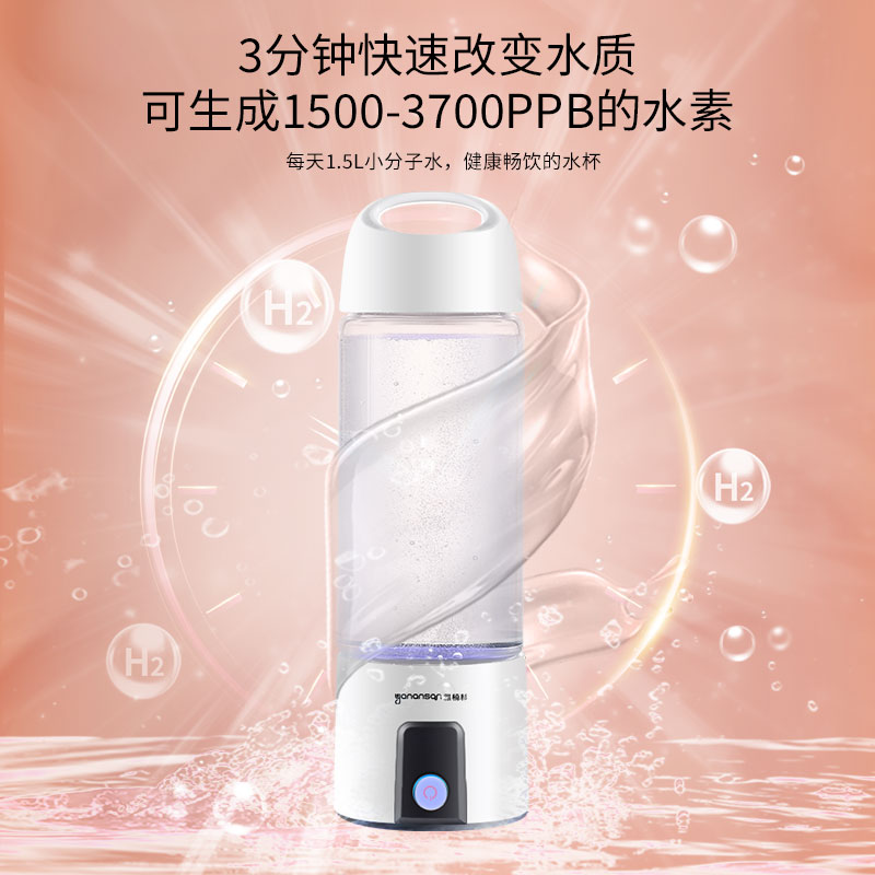 高浓度富氢水杯