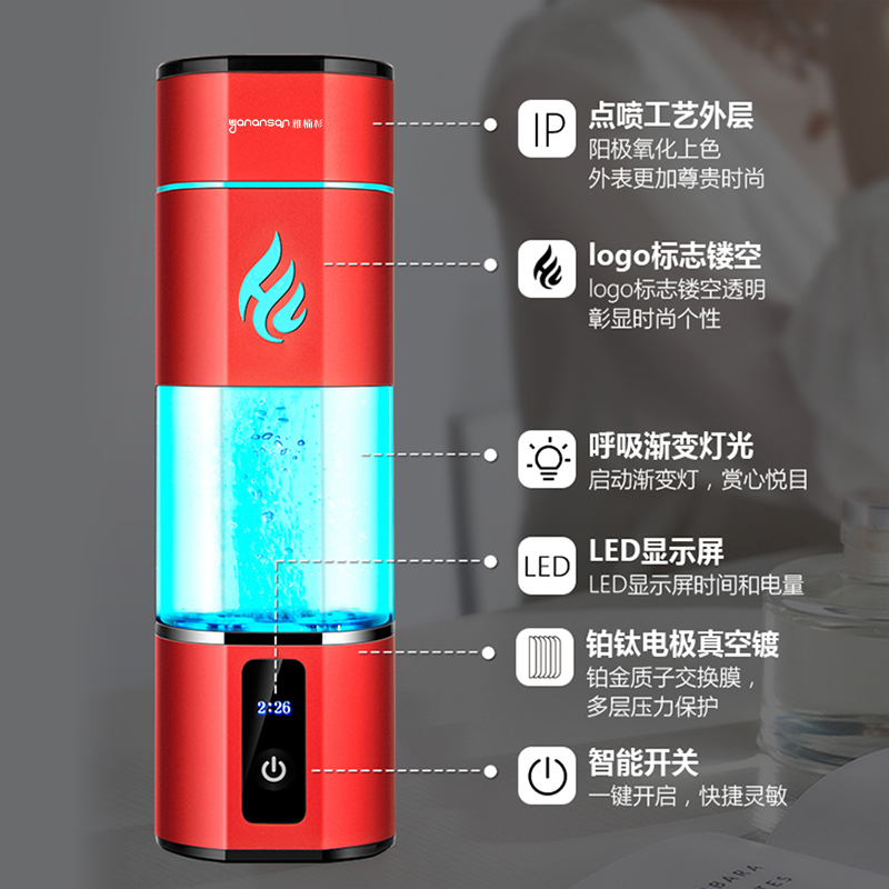 高浓度富氢水杯