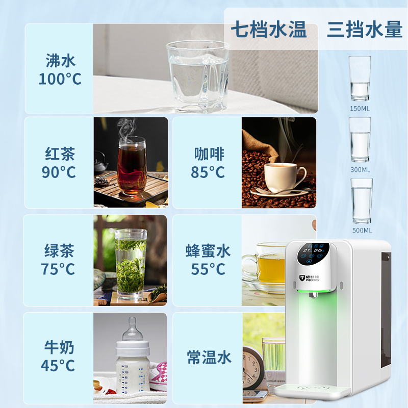 台式免安装速热净饮机