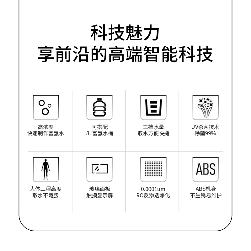 立式富氢直饮机HIH（300）