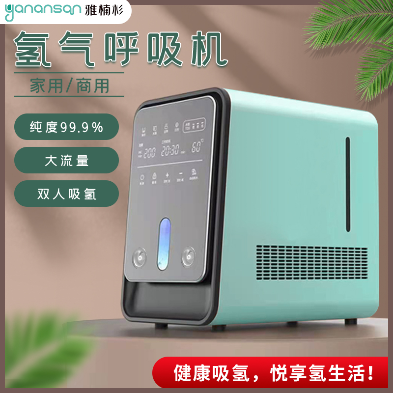 氢气呼吸机