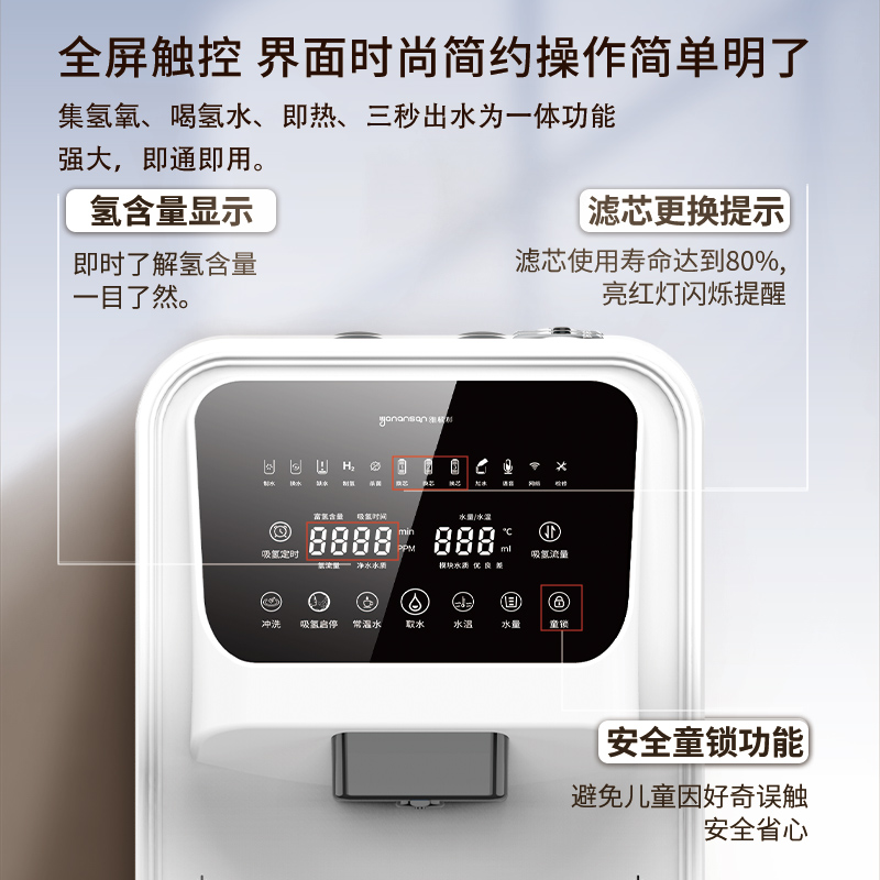 智能台面式吸喝一体机