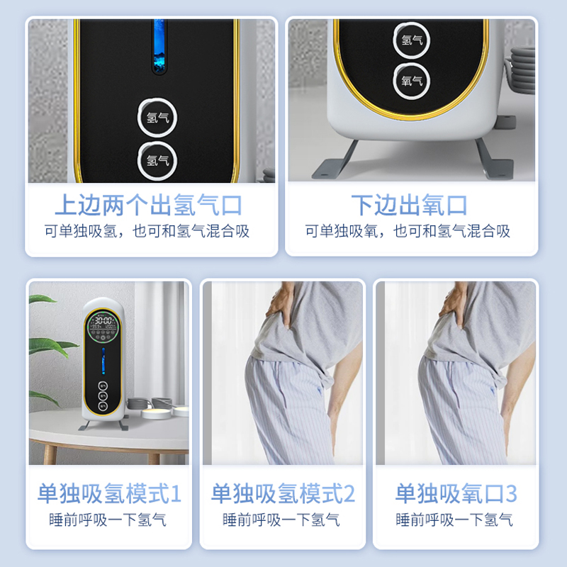 智能吸氢氧(泡浴)两用机