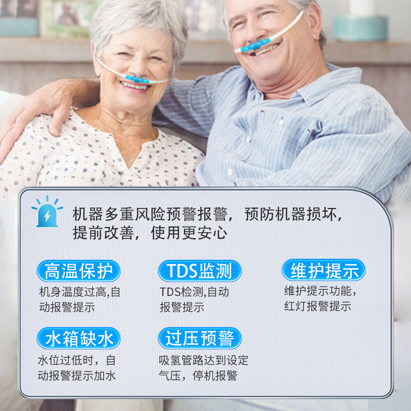智能吸氢氧(泡浴)两用机